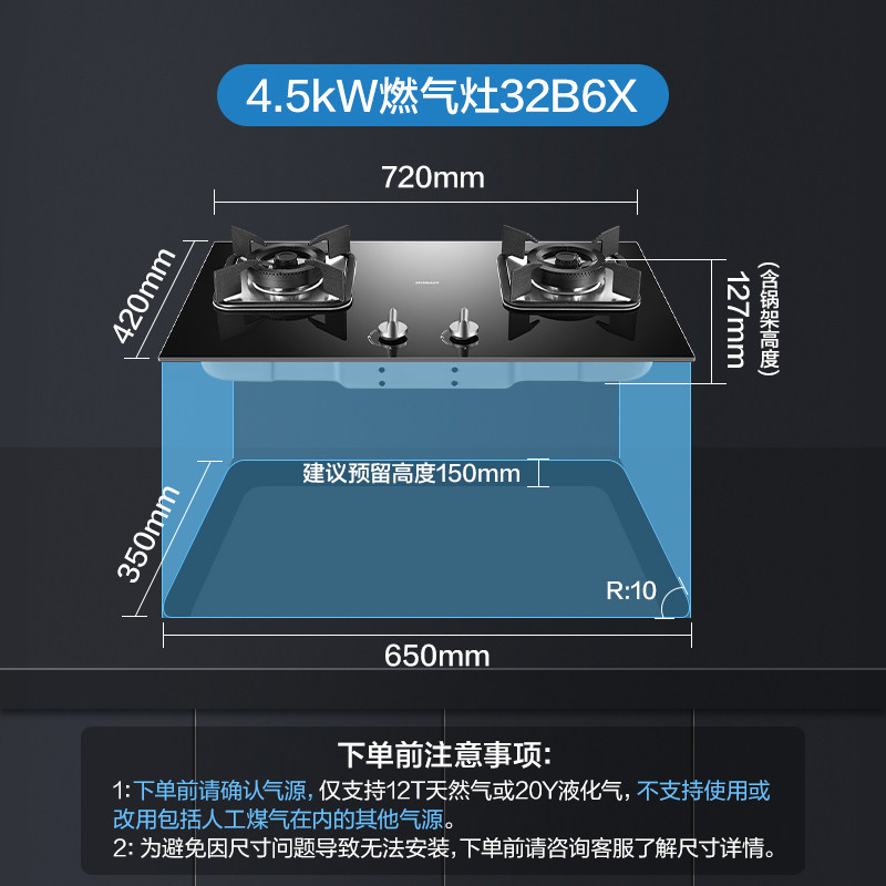 老板32b6x燃气灶台式嵌入式煤气灶 老板厨电燃气灶