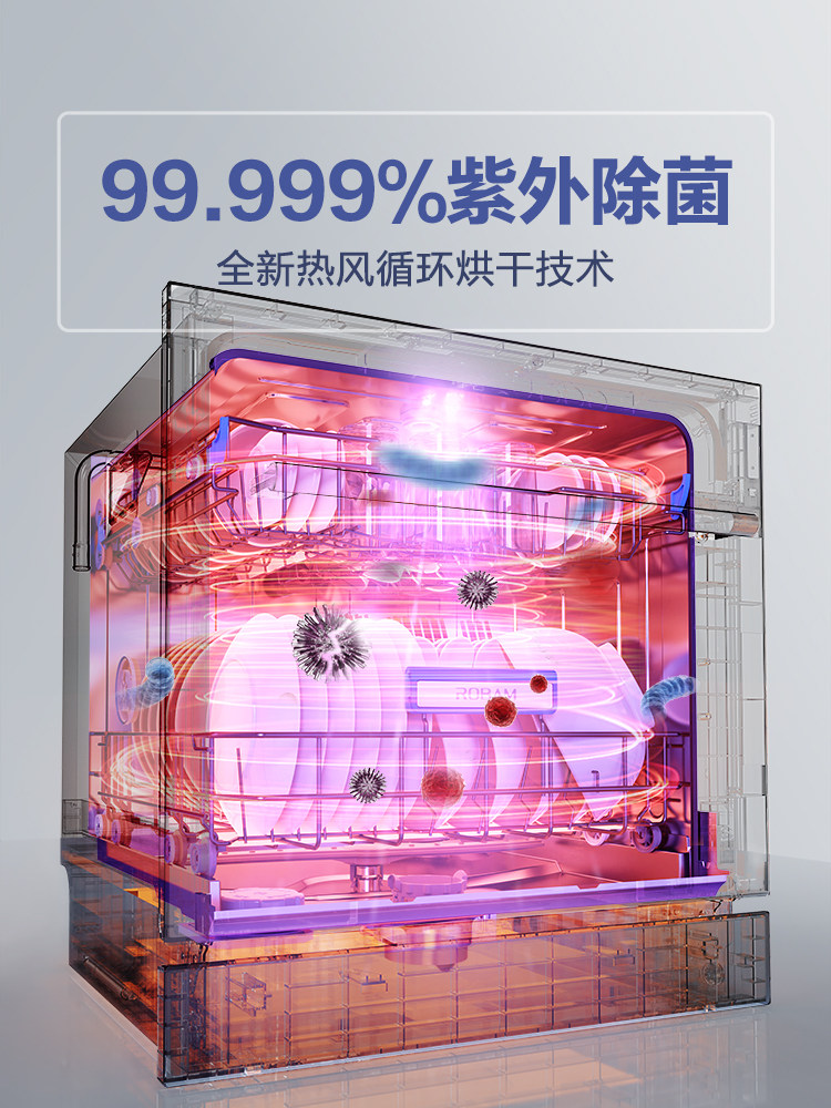  老板厨电洗碗机