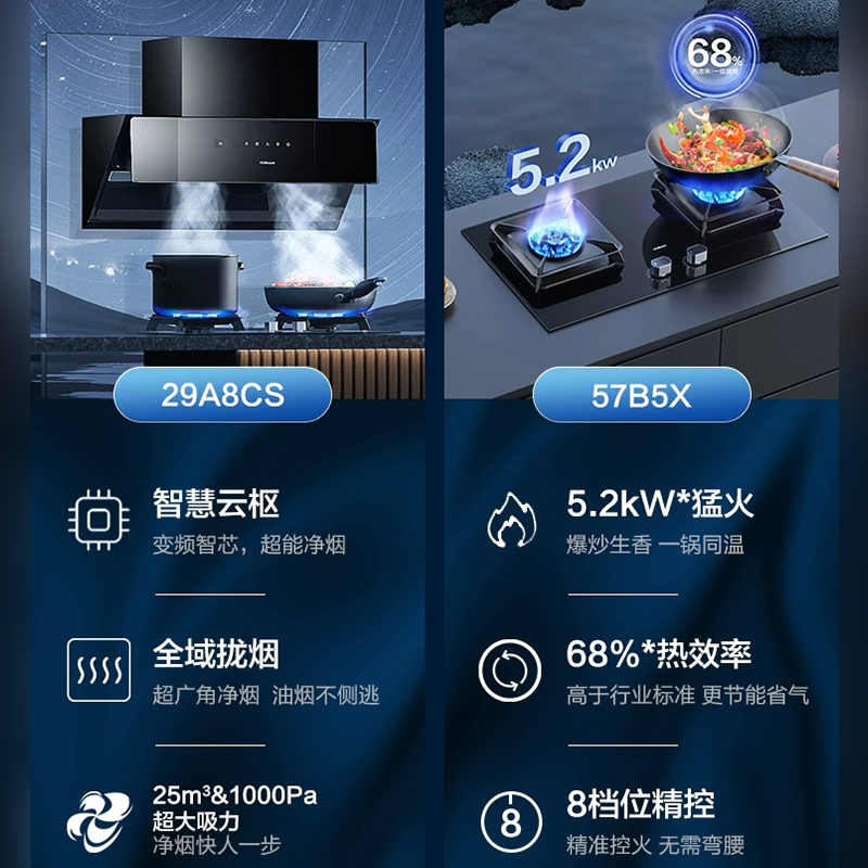 老板29A8CS+57变频吸油烟机燃气灶套装厨房家用大吸力烟灶套装