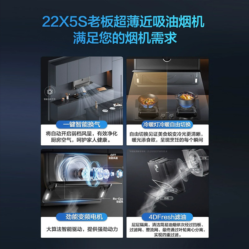 老板官方旗舰店22X5S抽油烟机超薄小型家用厨房大吸力侧吸油烟机
