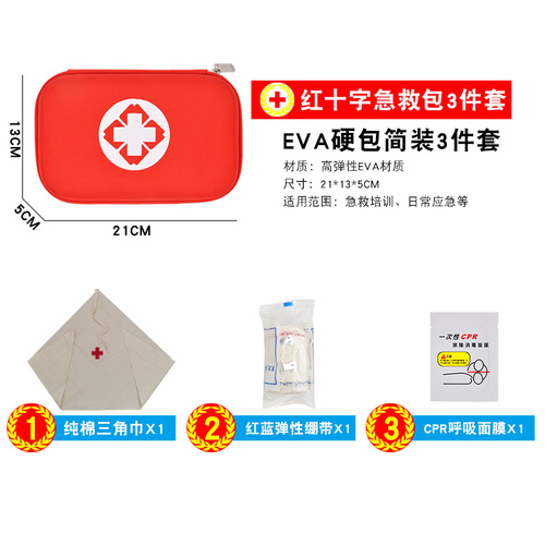 户外急救包定制红十字会教学用车载便携防灾人防车载便携应急医药