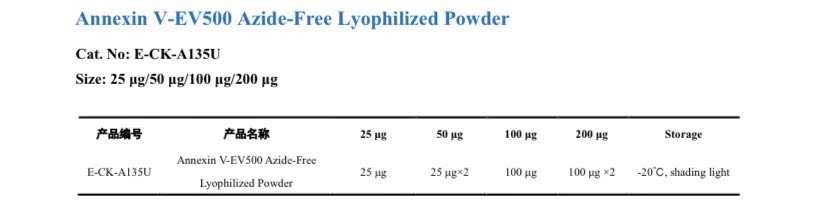 Elabscience细胞培养型Annexin V-EV500冻干粉E-CK-A135U荧光标记 - 图2