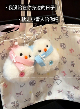 超萌围巾雪人挂件毛绒玩偶冬季创意包包钥匙扣送女友闺蜜挂饰礼物