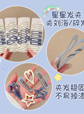 儿童别刘海的小卡子侧边夹新款bb夹发卡女初中生前额刘海夹一字夹