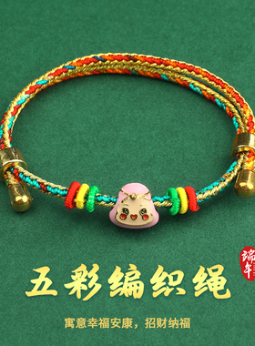 端午节五彩绳加粗手绳手工编织