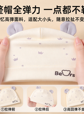 新生婴儿专用帽子初生无骨胎帽0到3月宝宝囟门帽小月龄双层套头帽