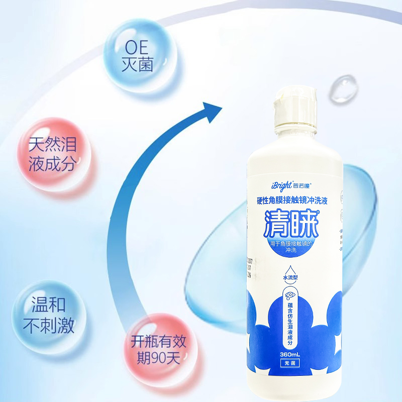 普诺瞳清睐冲洗液360ml*8瓶RGP硬性隐形眼镜角膜塑形性OK镜片护理 - 图3