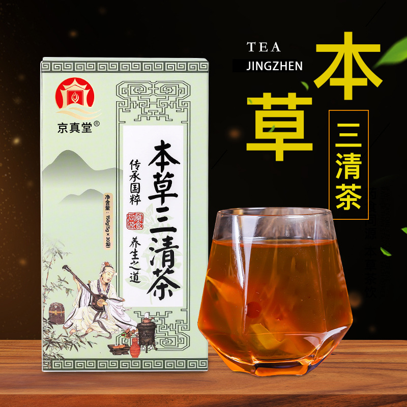 京真堂本草三清茶淡竹叶桑叶薄荷蒲公英决明子茶代用茶袋泡养生茶