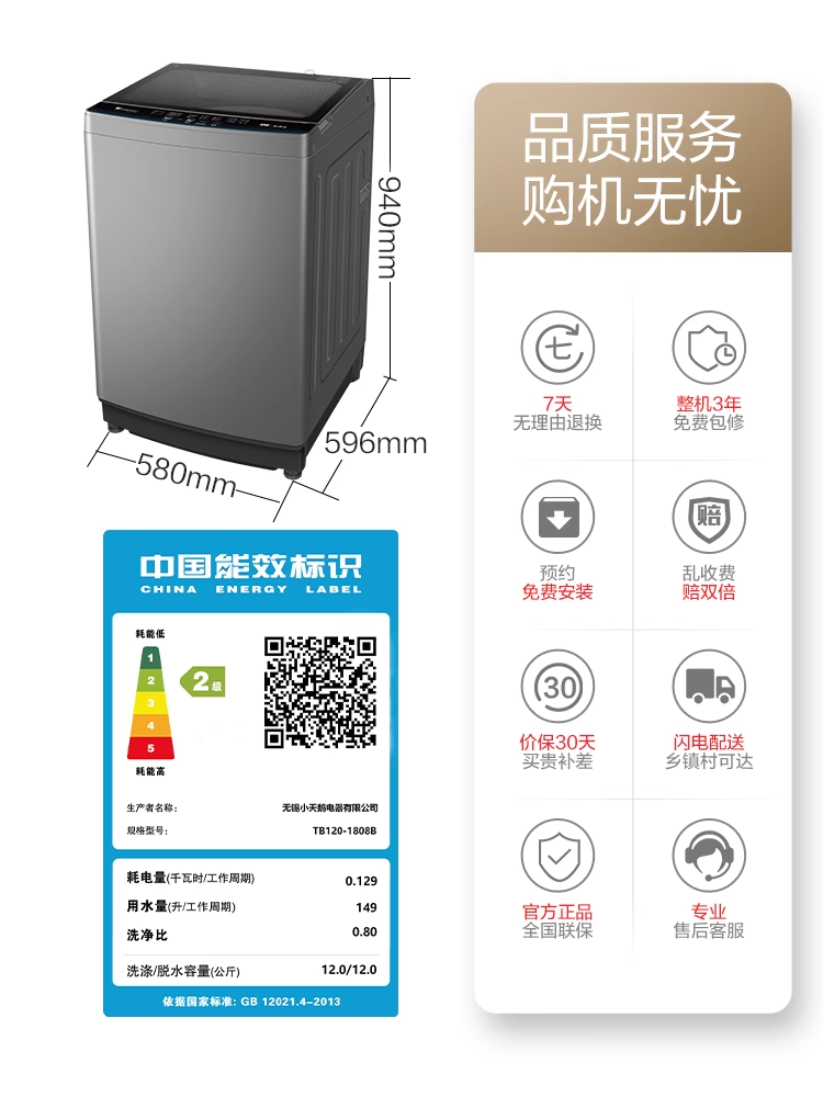 [纯净]小天鹅洗衣机官方旗舰店12KG大容量家用全自动 TB120-1808B-图3