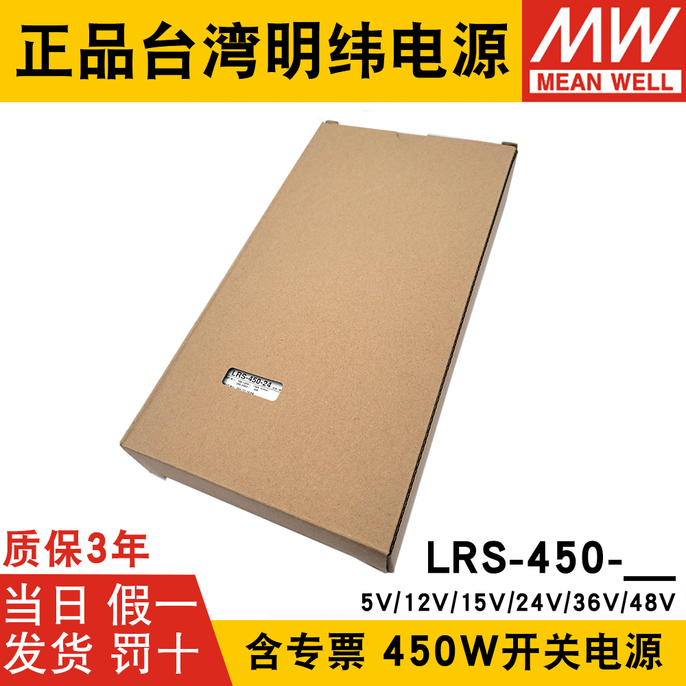 明纬开关电源LRS-450-24V 12V 5V15V36V48V 直流450W电机驱动SE/S - 图2