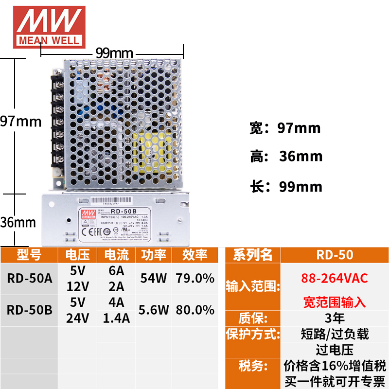 明纬开关电源RD/RID-35/50/65/85 A/B双路W输出5V12V24V/1A4A5A7A-图1