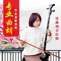 Chens Henan Qu Humbling Hu Opera Practice Hu Qin Manufacturer Direct Selling Date Flowers Pear Wood Zaohu Qu