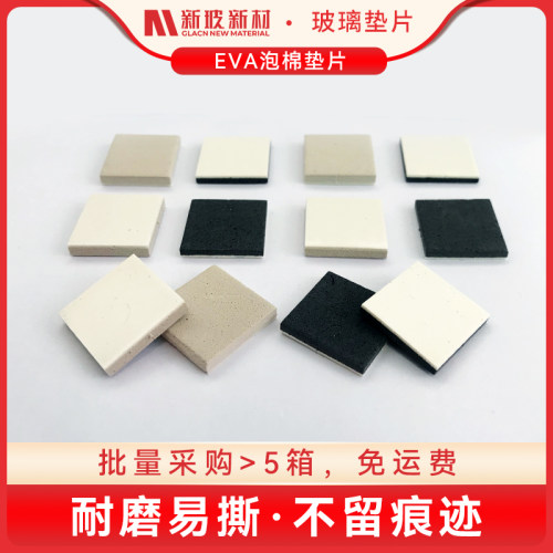 中空钢化玻璃防爆软木垫EVA垫片静电吸附背面带胶垫块EVA试用装 - 图0