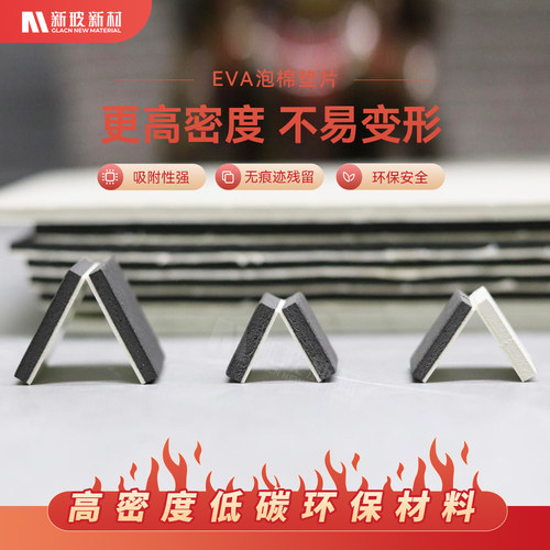 中空钢化玻璃防爆软木垫EVA垫片静电吸附背面带胶垫块EVA试用装 - 图1