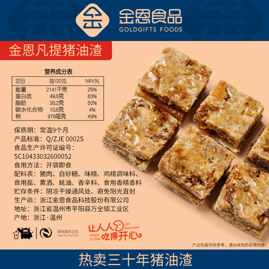 Empfohlene Schmalzrückstände als Spezialität von Jinen Wenzhou