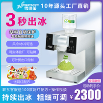 Snow Speed Lahan Style Commercial Snowflake Ice Machine Fire Pot Shop String Store Ice Maker