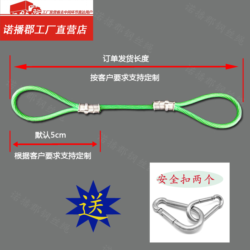 包塑钢丝绳铝套压制便携安全防护绳晾衣晒被绳自行电动车防盗绳子 - 图1