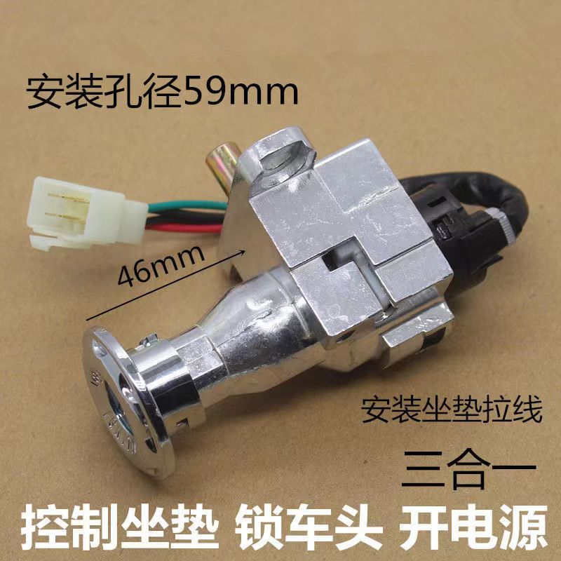 踏板小刀电动车龟王巧格尚领迅鹰多款电门锁三合一电源电门坐垫锁,淘宝优惠券,粉丝福利购,淘宝优惠卷