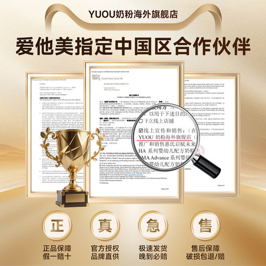 爱他美澳洲白金版2段奶粉澳爱白金二段婴幼儿牛奶粉官旗舰店900g