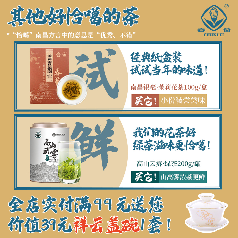 茉莉香毫2022新茶春蕾浓香型特种烘青茉莉花茶耐泡江西特产高山茶