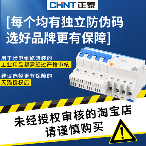 正泰空气开关小型断路器NXB-63a家用空开1234p空调总闸16a32a100a-图0