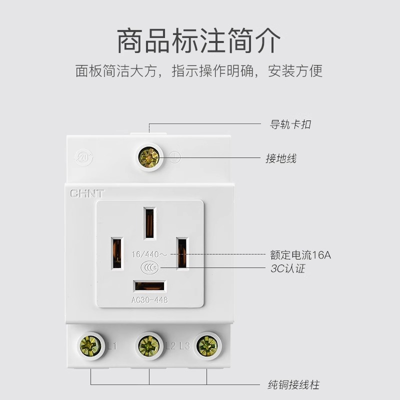 正泰模数化插座AC30五孔16A轨道式10A空气开关配电箱导轨二三四孔 - 图1