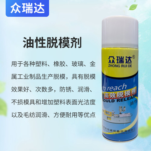 高效脱模剂油中干性模具清洗剂洗模具水顶针油白色绿色模具防锈油 - 图2