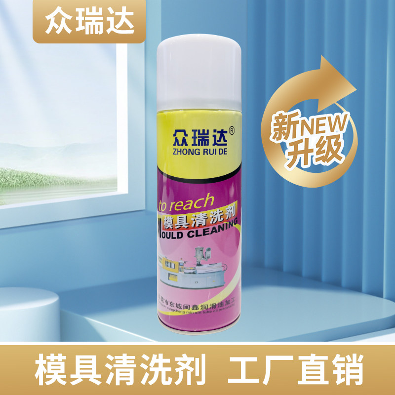 模具清洗剂500ml绿色白色注塑模具防锈剂耐高温顶针油高效脱模剂,淘宝优惠券,粉丝福利购,淘宝优惠卷