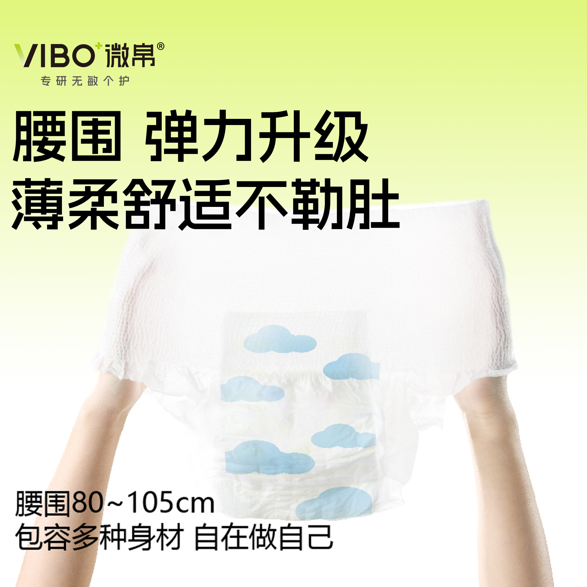 VIBO微帛安睡裤12片经期裤安心裤裤型卫生巾产妇防漏日夜用安全裤