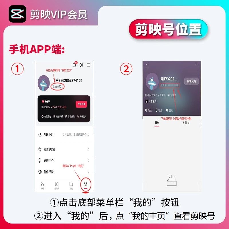 剪映vip会员一天月日卡3个月年季卡vip专业版平板手机版视频剪辑,淘宝优惠券,粉丝福利购,淘宝优惠卷