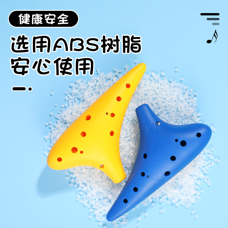 聆木塑胶树脂高音sc中音ac调陶笛 奇美陶悦陶笛