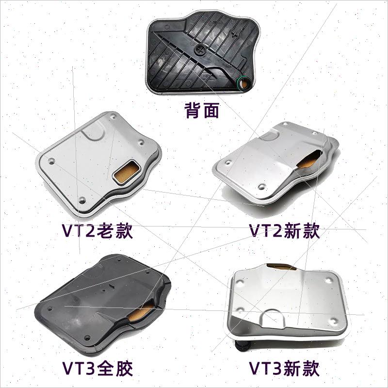 适用海马VT2VT3VT5变速箱滤芯滤网油底壳邦奇奇瑞比亚迪领界帝L - 图0