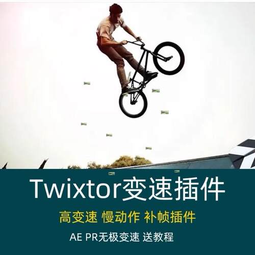 TwixtorProV8.1.1WinMac中文超级慢动作视频变速补帧AEPRFCPX插件 - 图0