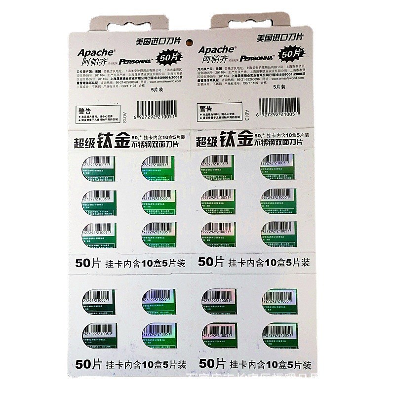 老式剃须刀片 /Apache钛金双面刀片手动刮胡刀片 - 图3