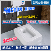 Toilet changing squat pit no need to dig a toilet free from home base Squatting Pit stink Defecation Defecator is converted to a deity and is free of use for domestic use