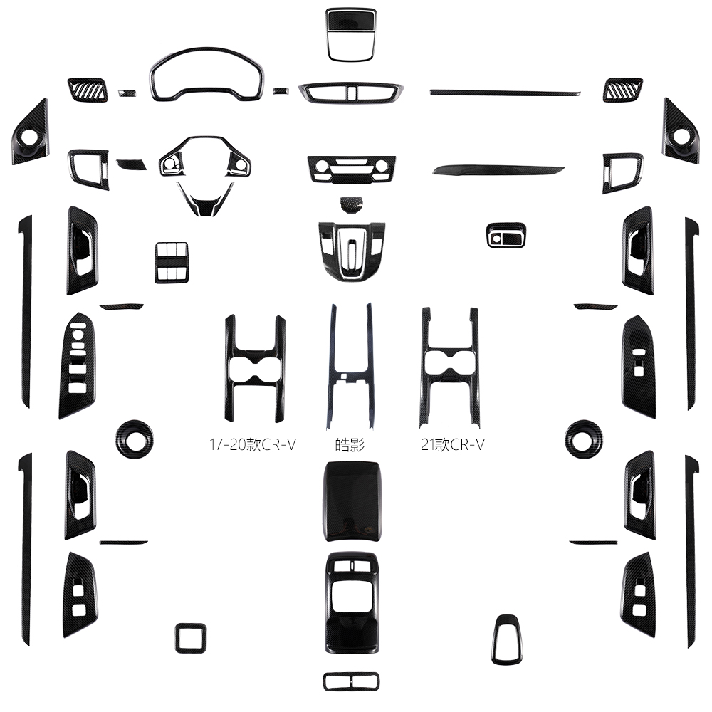 适用本田17-22CRV皓影改装专用中控碳纤维汽车用品大全内装饰配件 - 图3