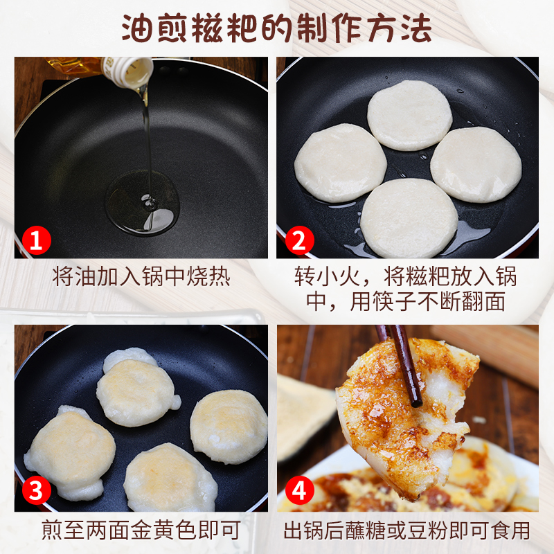森庄农品糍粑【独立装】纯糯米手工糍粑年糕湖北特产黄豆粉半成品