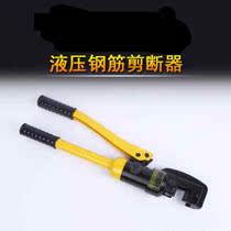 Ring-Shanghai reinforced steel hydraulic shearing machine power industrial grade hydraulic cut 16 shearing machine