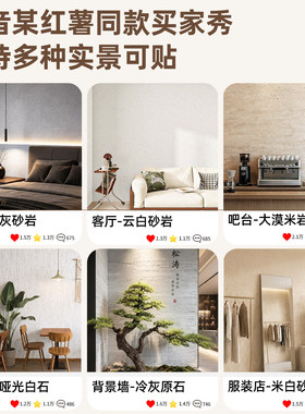 【墙面翻新装饰】仿洞石墙贴纸