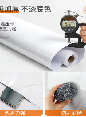白色大理石桌面贴纸防水加厚