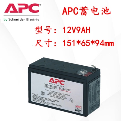 施耐德UPS内置蓄电池12V17A5A9A APC RBC140RBC48/110/113RBC7/55-图2