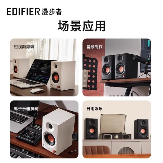 EDIFIER漫步者MR3BT蓝牙音箱监听级有源台式电脑音响金标家用桌面
