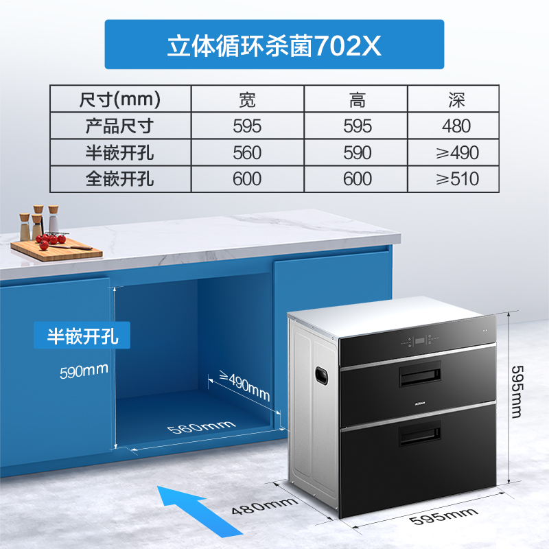 老板XB702X消毒柜家用嵌入式XB701A/XB711A/XB712X/XB709A/XC705 - 图1