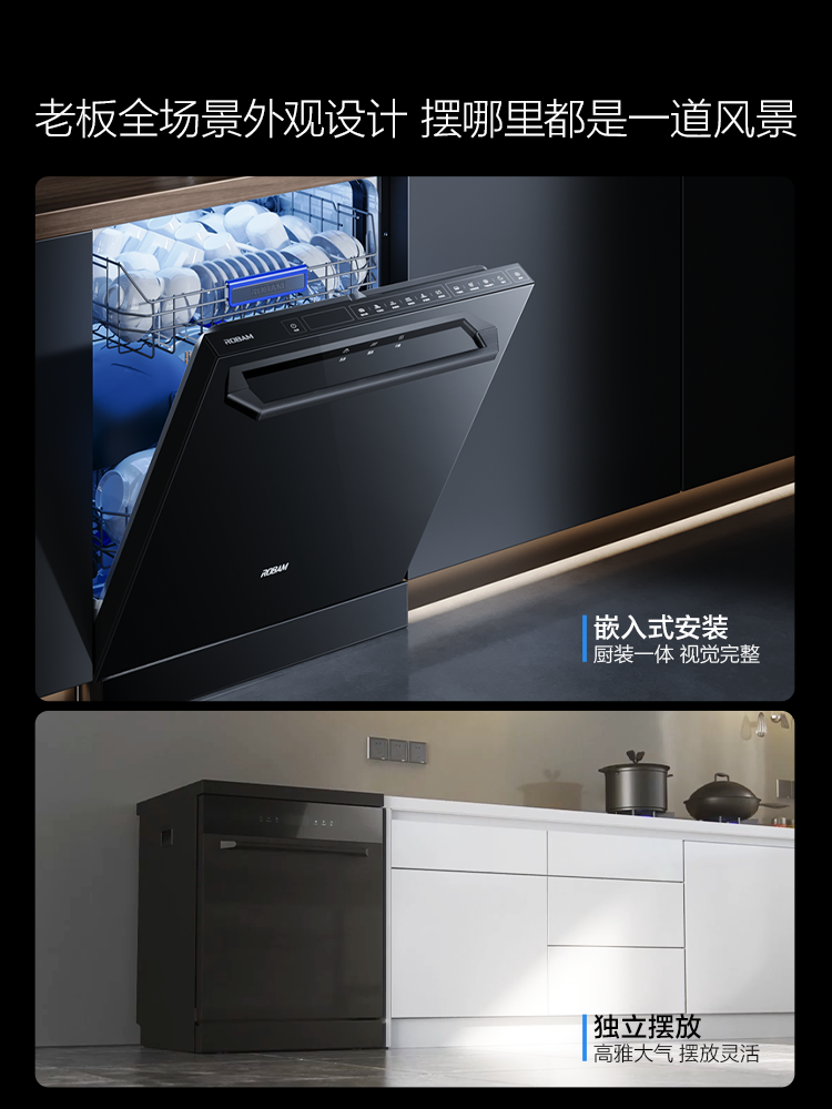 【天空之境】Robam/老板 W76-F30X/F80D洗碗机全自动嵌入式13
