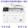 HP HP227fdw227fdn black and white laser printer multi-function all-in-one home office mobile phone wireless