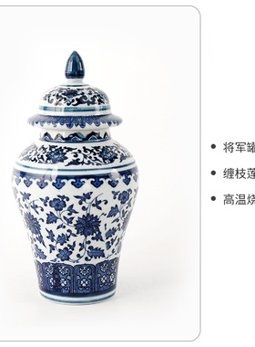 景德镇陶瓷器仿古青花瓷将军罐陶瓷摆件储物罐中式家居装饰品