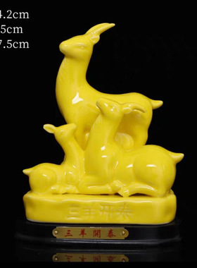 三羊开泰的摆件风水用品十二生肖羊创意中式客厅家居软装三阳开泰