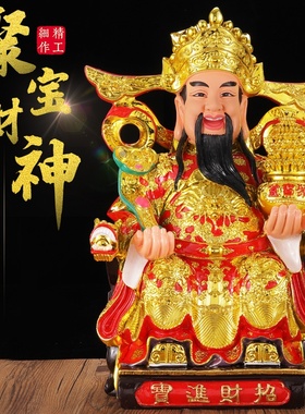 沐恩聚宝财神树脂工艺品树脂金衣财神神像家居财神爷摆件厂家批发