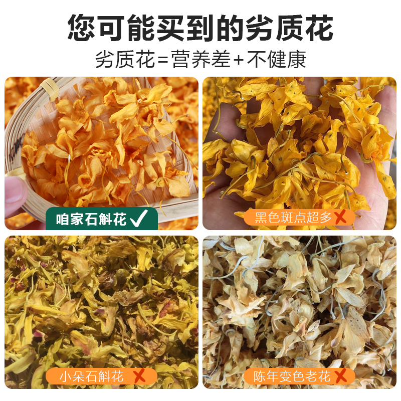 云南鼓槌石斛花干花茶正品特级天籽兰花紫花铁皮石斛养生茶泡茶