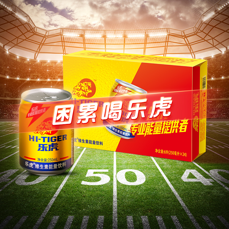 乐虎维生素饮料500ml多规格加班熬夜提神抗疲劳牛磺酸健身